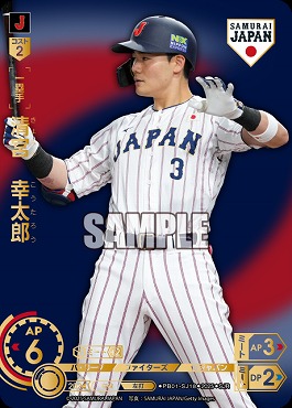 !★パラ★ [SJR_V]  PB01-SJ18 清宮　幸太郎 (ビジター/背景青)