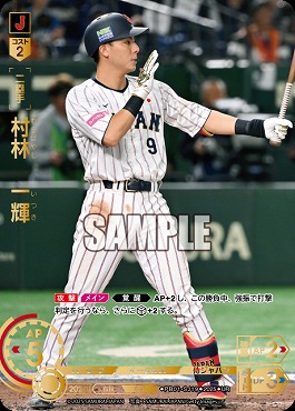 〔UR〕 PB01-SJ19 村林　一輝