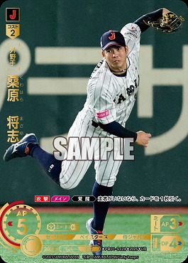 〔UR〕 PB01-SJ28 桑原　将志