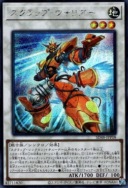 [SE] SD48-JPP08 《スクラップ・ウォリアー》集いし星の光パック