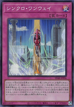 〈SR〉 SD48-JPP06 《シンクロ・ワンウェイ》集いし星の光パック