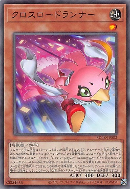 【NP】 SD48-JP003 《クロスロードランナー》