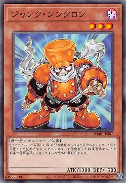 〔 N 〕 SD48-JP007 《ジャンク・シンクロン》