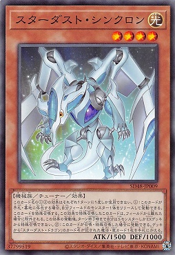 〔 N 〕 SD48-JP009 《スターダスト・シンクロン》