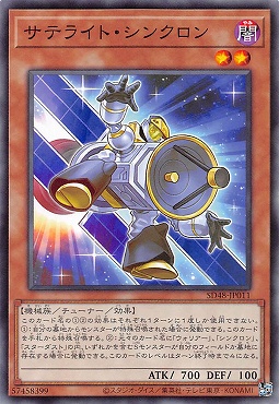 〔 N 〕 SD48-JP011 《サテライト・シンクロン》