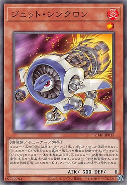 〔 N 〕 SD48-JP013 《ジェット・シンクロン》