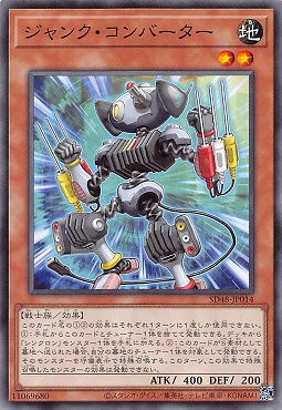 〔 N 〕 SD48-JP014 《ジャンク・コンバーター》