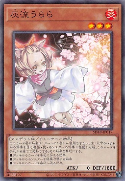 〔 N 〕 SD48-JP017 《灰流うらら》