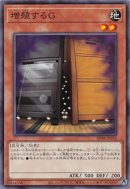 〔 N 〕 SD48-JP018 《増殖するＧ》