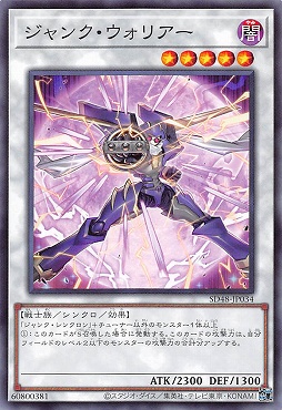 〔 N 〕 SD48-JP034 《ジャンク・ウォリアー》