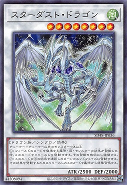 〔 N 〕 SD48-JP036 《スターダスト・ドラゴン》