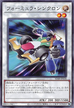 〔 N 〕 SD48-JP038 《フォーミュラ・シンクロン》