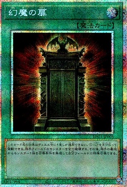 [PSE] LPG1-JP005 《幻魔の扉》