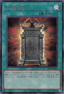 [SE] LPG1-JP005 《幻魔の扉》