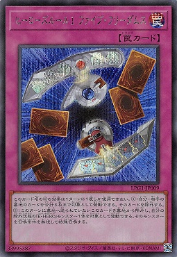 [SE] LPG1-JP009 《ヒーローズルール１ ファイブ・フリーダムス》