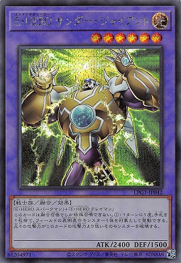 [SE] LPG1-JP042 《Ｅ・ＨＥＲＯ サンダー・ジャイアント》
