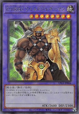 [SE] LPG1-JP044 《Ｅ・ＨＥＲＯ ワイルドジャギーマン》