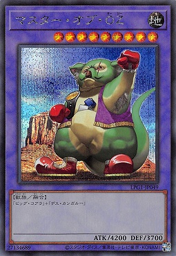 [SE] LPG1-JP049 《マスター・オブ・ＯＺ》