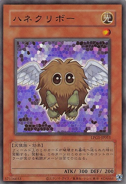 〈旧UR〉 LPG1-JP011 《ハネクリボー》※CLASSIC-STYLE