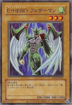 〈旧UR〉 LPG1-JP012 《Ｅ・ＨＥＲＯ フェザーマン》※CLASSIC-STYLE