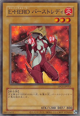 〈旧UR〉 LPG1-JP013 《Ｅ・ＨＥＲＯ バーストレディ》※CLASSIC-STYLE
