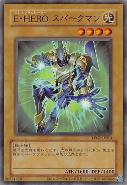〈旧UR〉 LPG1-JP014 《Ｅ・ＨＥＲＯ スパークマン》※CLASSIC-STYLE