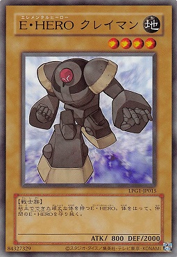 〈旧UR〉 LPG1-JP015 《Ｅ・ＨＥＲＯ クレイマン》※CLASSIC-STYLE