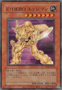 〈旧UR〉 LPG1-JP019 《Ｅ・ＨＥＲＯ エッジマン》※CLASSIC-STYLE