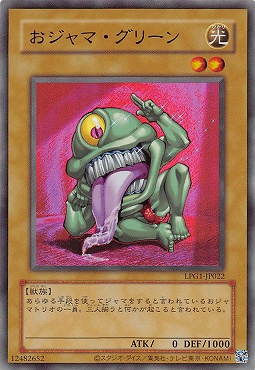 〈旧UR〉 LPG1-JP022 《おジャマ・グリーン》※CLASSIC-STYLE