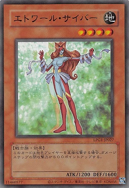 〈旧UR〉 LPG1-JP027 《エトワール・サイバー》※CLASSIC-STYLE