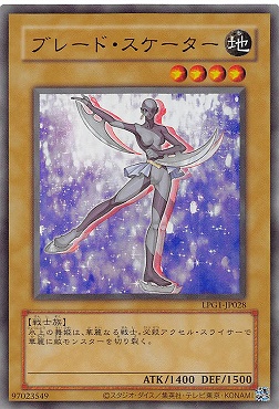 〈旧UR〉 LPG1-JP028 《ブレード・スケーター》※CLASSIC-STYLE