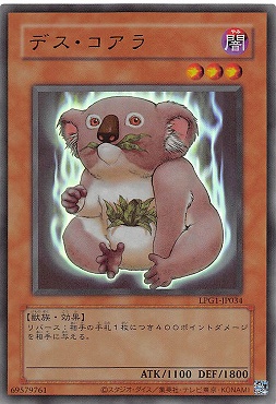 〈旧UR〉 LPG1-JP034 《デス・コアラ》※CLASSIC-STYLE