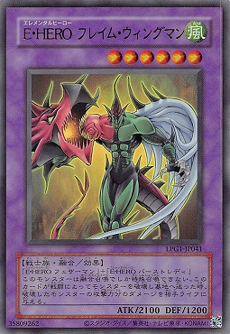 〈旧UR〉 LPG1-JP041 《Ｅ・ＨＥＲＯ フレイム・ウィングマン》※CLASSIC-STYLE