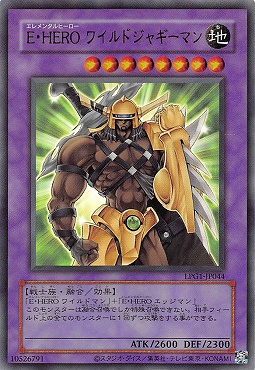 〈旧UR〉 LPG1-JP044 《Ｅ・ＨＥＲＯ ワイルドジャギーマン》※CLASSIC-STYLE