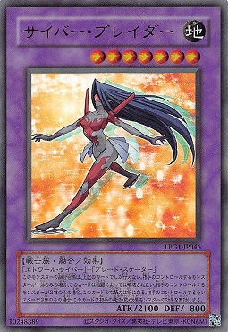 〈旧UR〉 LPG1-JP046 《サイバー・ブレイダー》※CLASSIC-STYLE