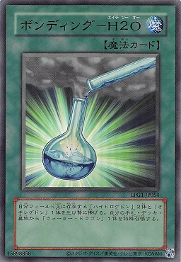 〈旧UR〉 LPG1-JP054 《ボンディング－Ｈ２Ｏ》※CLASSIC-STYLE