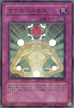 〈旧UR〉 LPG1-JP055 《マクロコスモス》※CLASSIC-STYLE