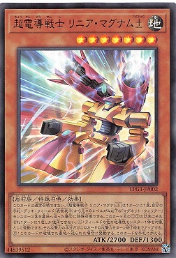 【UR】 LPG1-JP002 《超電導戦士 リニア・マグナム±》