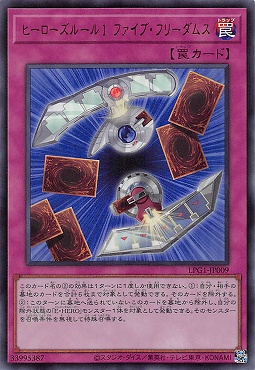 【UR】 LPG1-JP009 《ヒーローズルール１ ファイブ・フリーダムス》