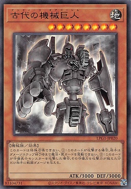 【UR】 LPG1-JP020 《古代の機械巨人》