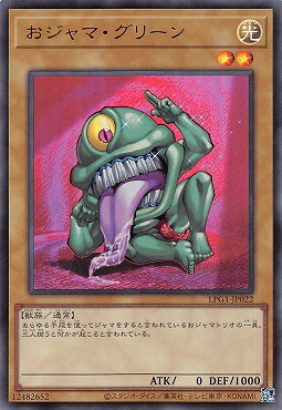【UR】 LPG1-JP022 《おジャマ・グリーン》