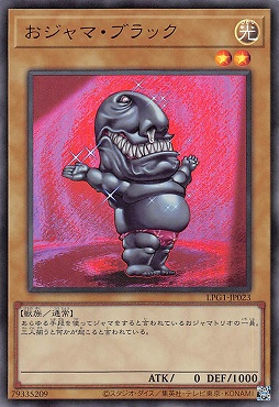 【UR】 LPG1-JP023 《おジャマ・ブラック》