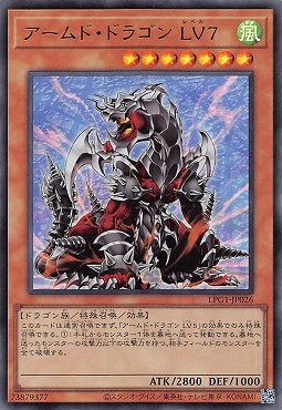【UR】 LPG1-JP026 《アームド・ドラゴン ＬＶ７》