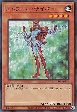 【UR】 LPG1-JP027 《エトワール・サイバー》