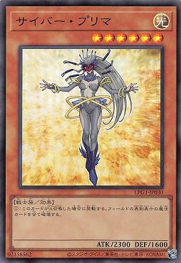 【UR】 LPG1-JP030 《サイバー・プリマ》