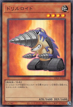 【UR】 LPG1-JP032 《ドリルロイド》