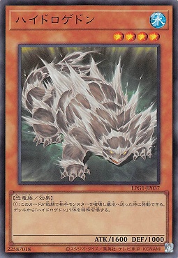 【UR】 LPG1-JP037 《ハイドロゲドン》