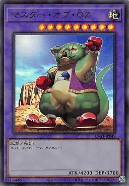 【UR】 LPG1-JP049 《マスター・オブ・ＯＺ》
