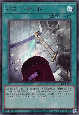 【UR】 LPG1-JP052 《パワー・ボンド》