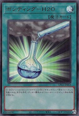 【UR】 LPG1-JP054 《ボンディング－Ｈ２Ｏ》